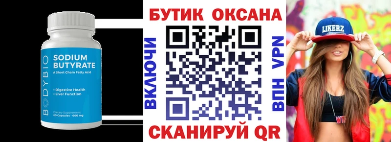 магазин продажи   Каргат  OMG как зайти  БУТИРАТ BDO 33% 