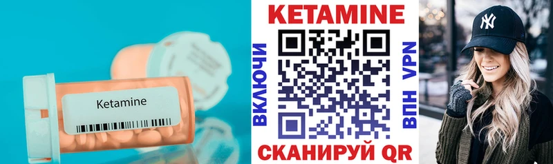 КЕТАМИН ketamine  Каргат 